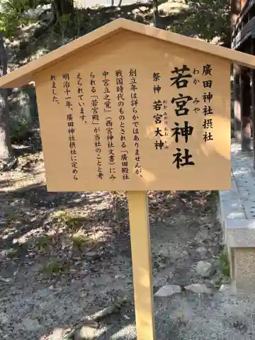 若宮神社(兵庫県)