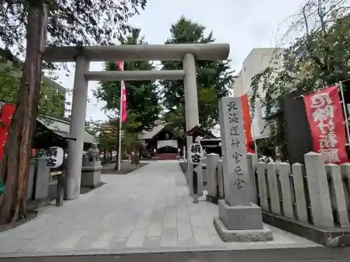 北海道神宮頓宮の鳥居