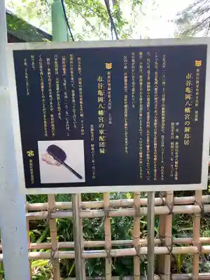 市谷亀岡八幡宮(東京都)