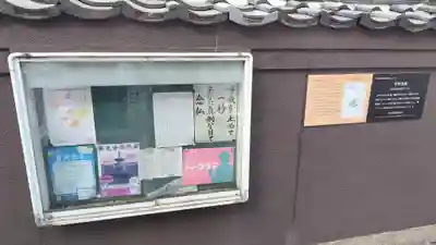 真光寺(大阪府)