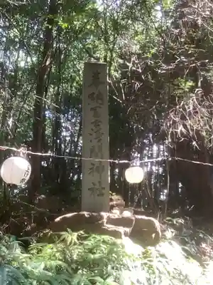 尾張冨士大宮浅間神社のその他建物