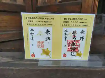 手力雄神社(岐阜県)