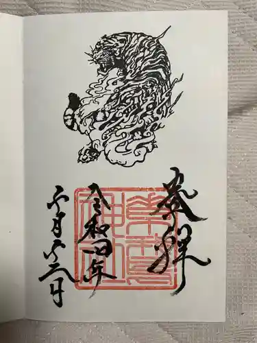 素鵞神社(茨城県)