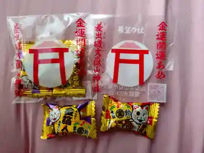 差出磯大嶽山神社 仕事と健康と厄よけの神さま(山梨県)