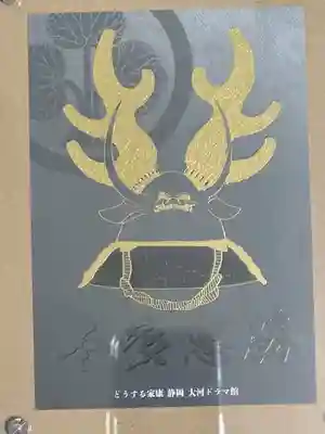 静岡浅間神社(静岡県)