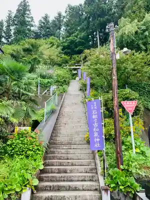 石都々古和気神社(福島県)