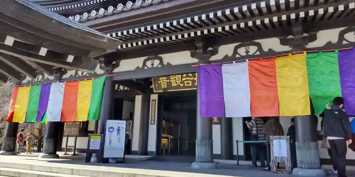 長谷寺(神奈川県)