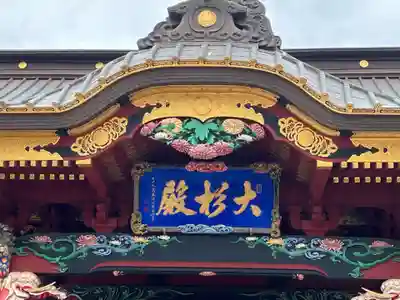 大杉神社(茨城県)