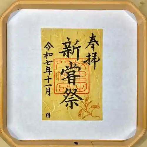 蚊里田八幡宮(長野県)