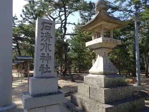 石清水神社のその他建物