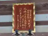 百代寺のその他建物