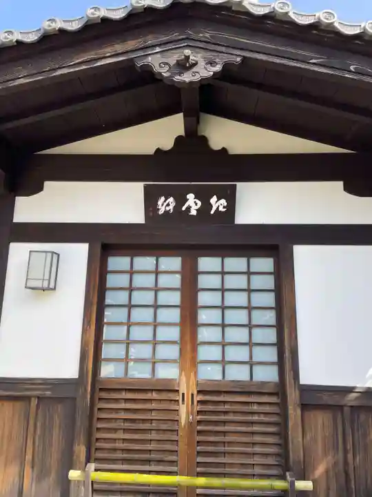 永明院(京都府)