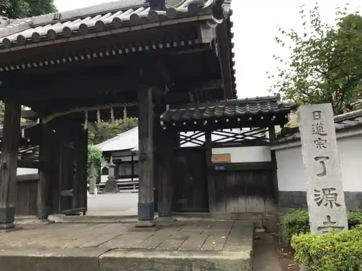 了源寺の山門・神門
