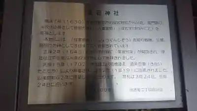 愛宕神社の歴史