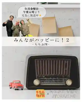 【公式】龍門院常楽寺（秩父札所十一番）(埼玉県)