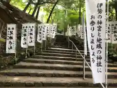 宇治神社(三重県)