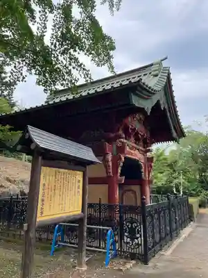 狭山山不動寺(埼玉県)