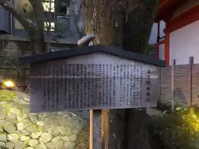 安井金比羅宮(京都府)