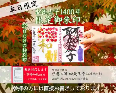 お参りされた方には、
御朱印帳に直接お書きします。