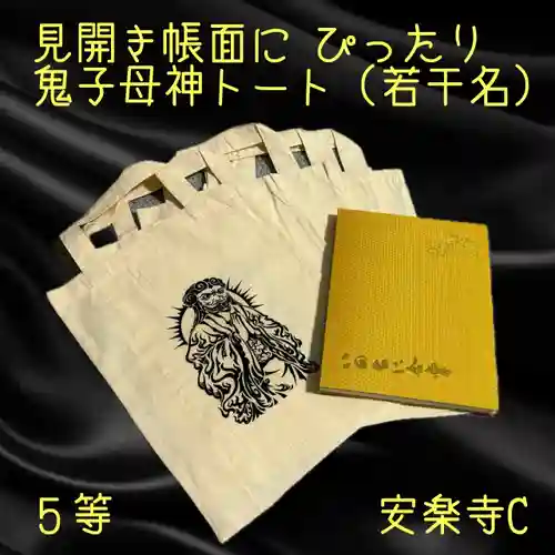 妙泉寺(岐阜県)