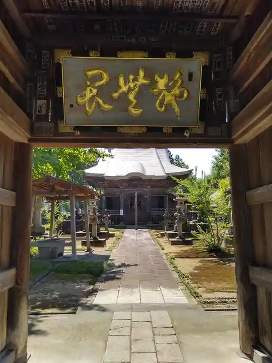 真福寺の山門・神門