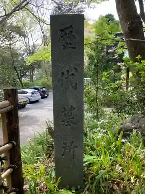 妙本寺のその他建物