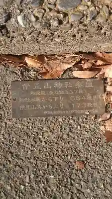 伊豆山神社のその他建物