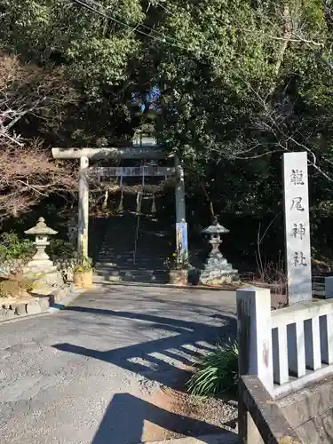 龍尾神社の鳥居