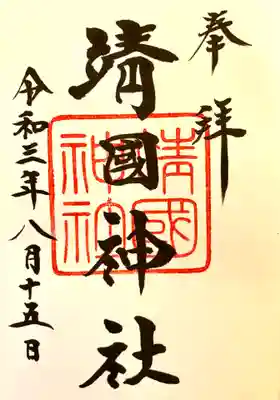 書き込んでいただけました。