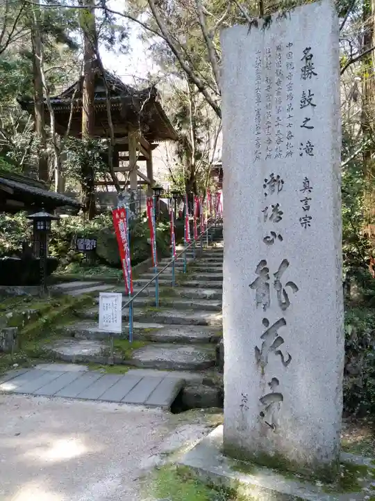 龍蔵寺のその他建物