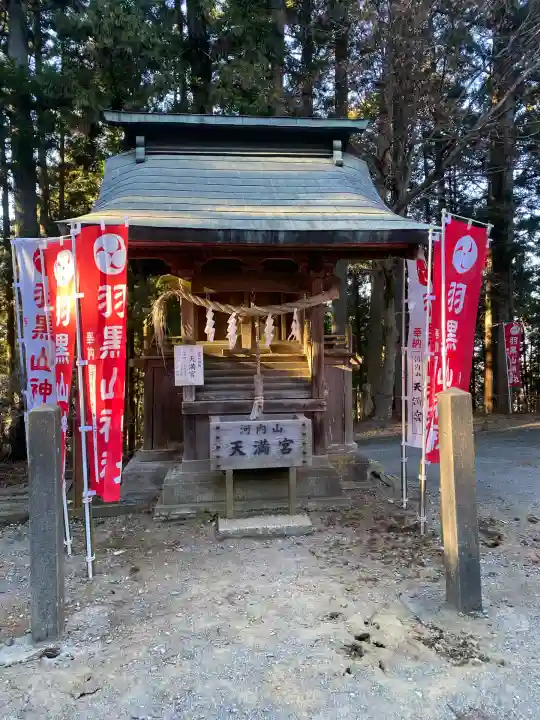 羽黒山神社(栃木県)