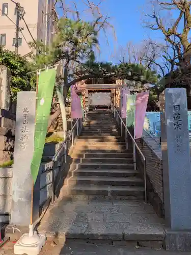 法輪寺(東京都)