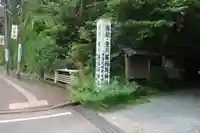 茜社のその他建物