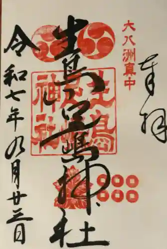 生島足島神社(長野県)