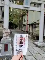青木神社の御朱印