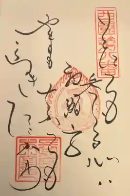 082-寺022 いくたびも 参る心は 初瀬寺
山も誓いも ふかき谷川
