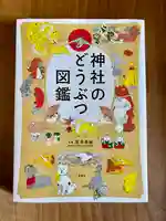 蚊里田八幡宮(長野県)