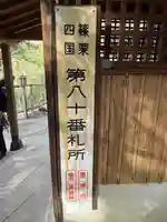 田ノ浦観音堂(福岡県)