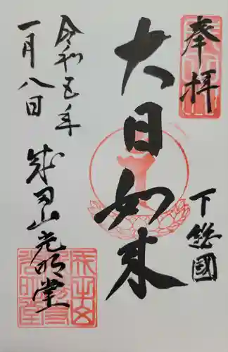 成田山新勝寺(千葉県)