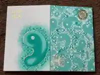 玉祖神社(山口県)