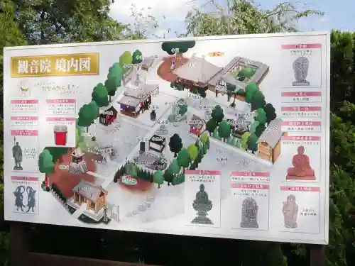 日限地蔵尊 観音院のその他建物