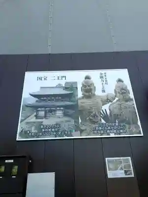 金峯山寺(奈良県)