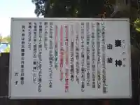 妻神社(愛知県)