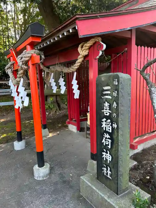 水海道天満宮(茨城県)