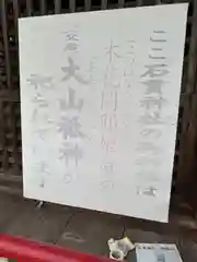 石貫神社(宮崎県)