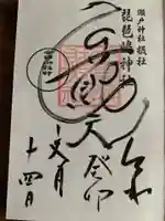 琵琶島神社(神奈川県)