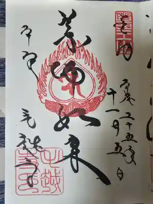 毛越寺(岩手県)