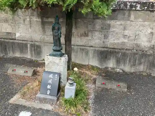 惣円寺(埼玉県)