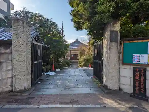 定泉寺(東京都)