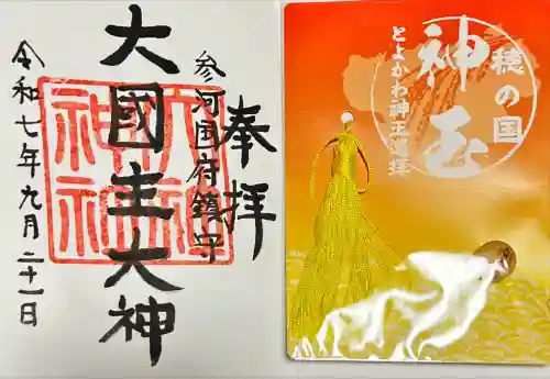 大社神社(愛知県)